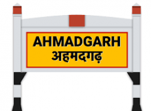 Stock brokers in Ahmedgarh