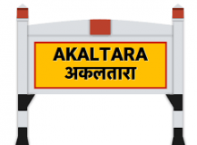 Stock brokers in Akaltara