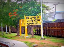 Stock brokers in Angul