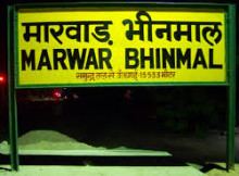 Stock brokers in Bhinmal