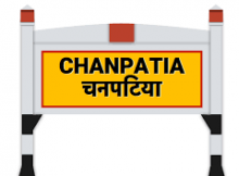 Stock brokers in Chanpatia