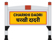 Stock brokers in Charkhi Dadri