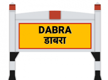 Stock brokers in Dabra