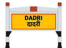 Stock brokers in Dadri