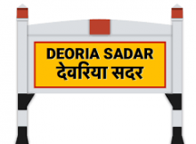 Stock brokers in Deoria