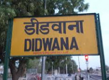 Stock brokers in Didwana