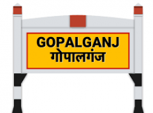 Stock brokers in Gopalganj