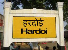 Stock brokers in Hardoi