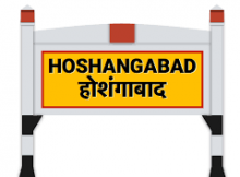 Stock brokers in Hoshangabad