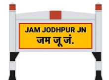 Stock brokers in Jamjodhpur