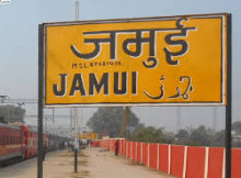 Stock brokers in Jamui