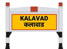 Stock brokers in Kalavad