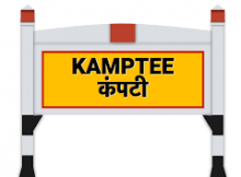 Stock brokers in Kamptee