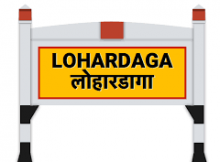 Stock brokers in Lohardaga