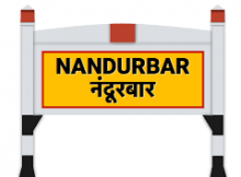 Stock brokers in Nandurbar