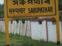 Stock brokers in Sarupathar