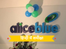 Alice Blue Online Hindi