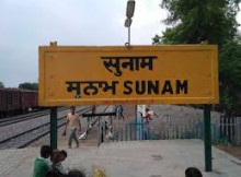 Stock brokers in Sunam