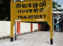 Stock brokers in Thalassery