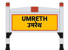 Stock brokers in Umreth