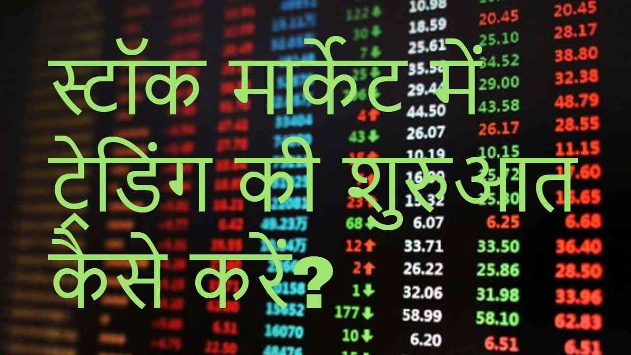 Learn Stock Market Basics in Hindi Free Video Review